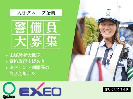 株式会社キステムの求人・転職情報