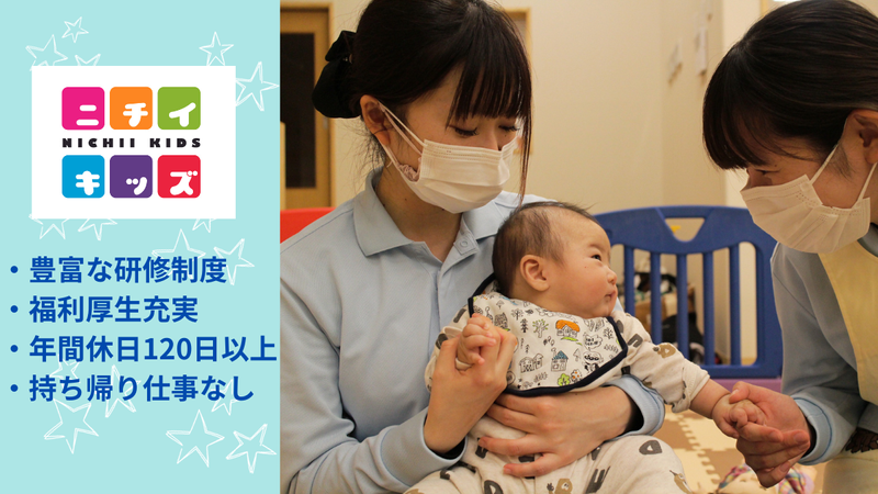株式会社ニチイ学館の求人・転職情報
