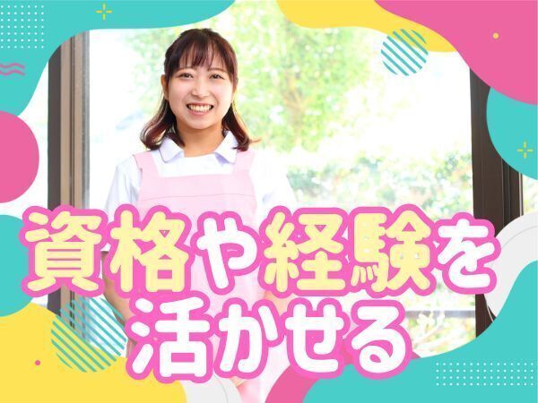 リールスメイト足立花畑の求人・転職情報