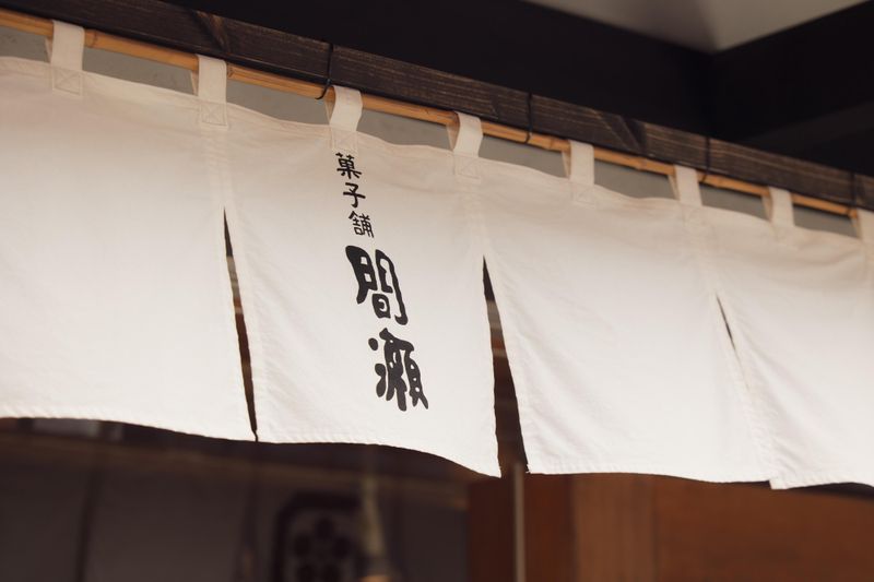 菓子舗間瀬　本店のアルバイト・バイト求人情報-05