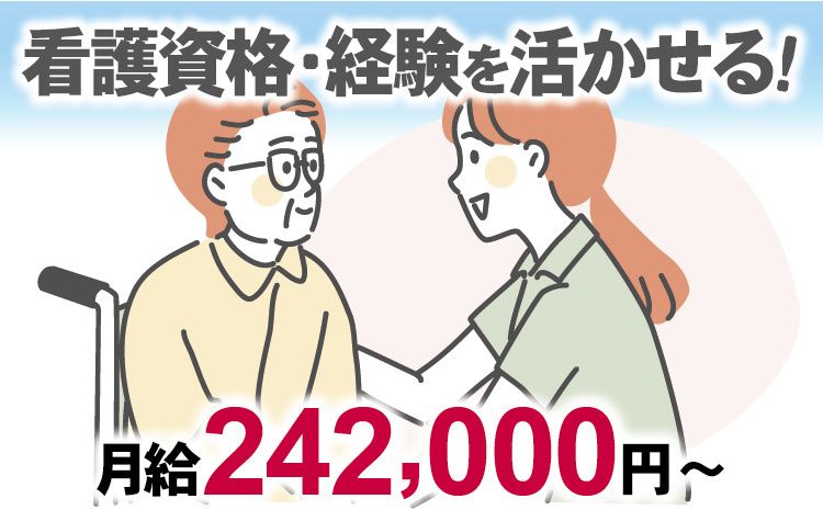 株式会社生活サポーターふるまいの求人・転職情報