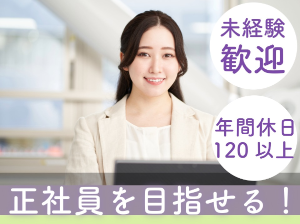 西日本エリートスタッフ株式会社　北九州オフィスのアルバイト・バイト求人情報