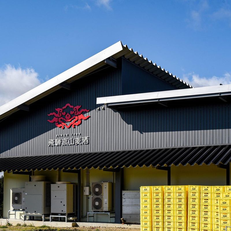 有限会社農業法人飛騨高山麦酒-0004の求人・転職情報