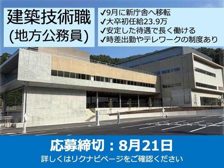 釜石市