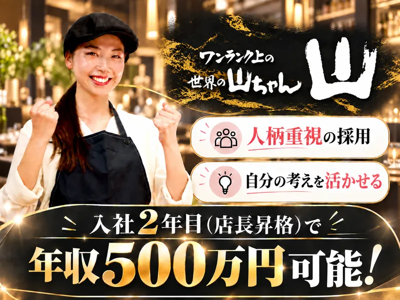 株式会社エスワイフードの求人・転職情報