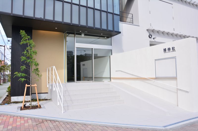 株式会社博伸社の求人・転職情報