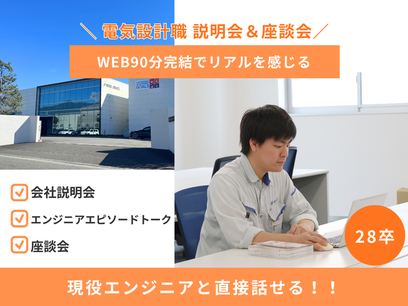 株式会社セイコークリエイト