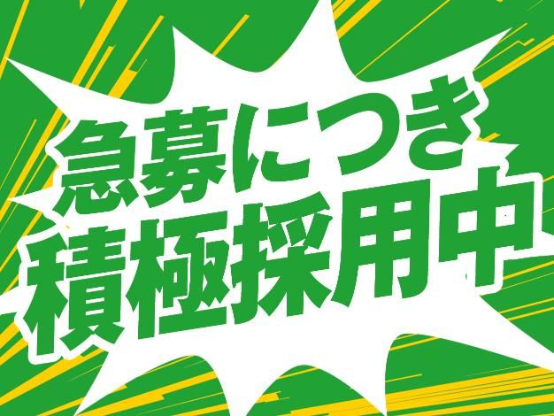 株式会社ＵＬＴＩ‐ＭＥ-0021の求人・転職情報