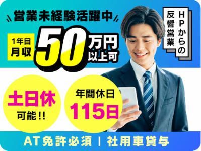 株式会社ブリジングの求人・転職情報