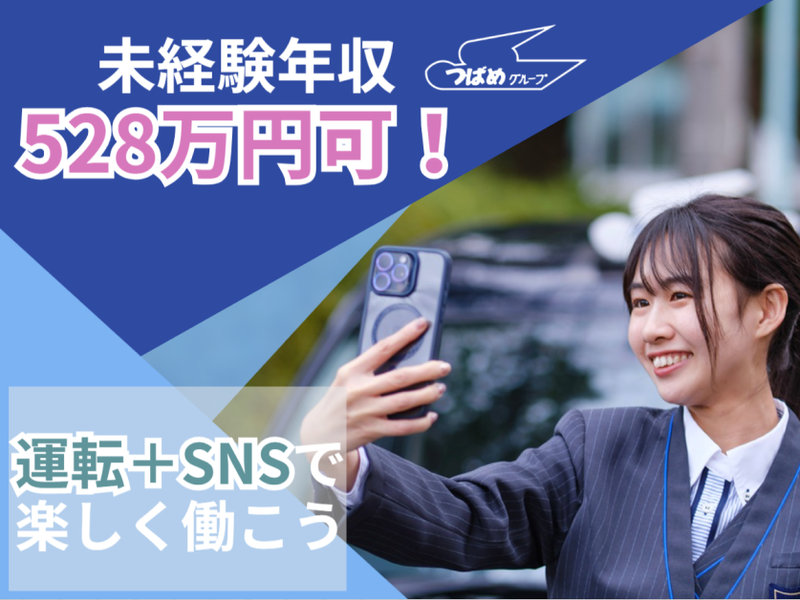 株式会社あんしんネット21の求人・転職情報