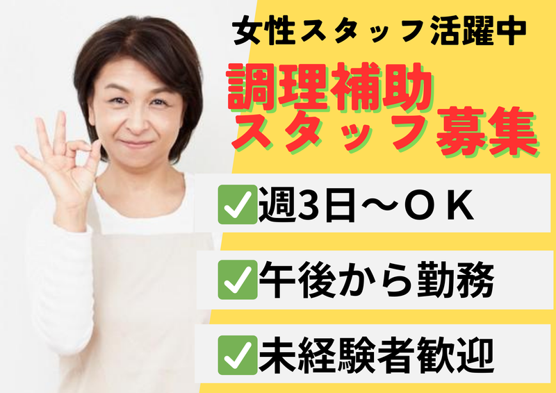 宮城県第二工業高等学校(株式会社紅谷)のアルバイト・バイト求人情報-10