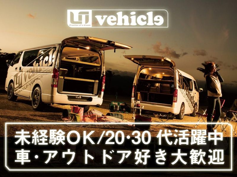 株式会社ユーアイの求人・転職情報
