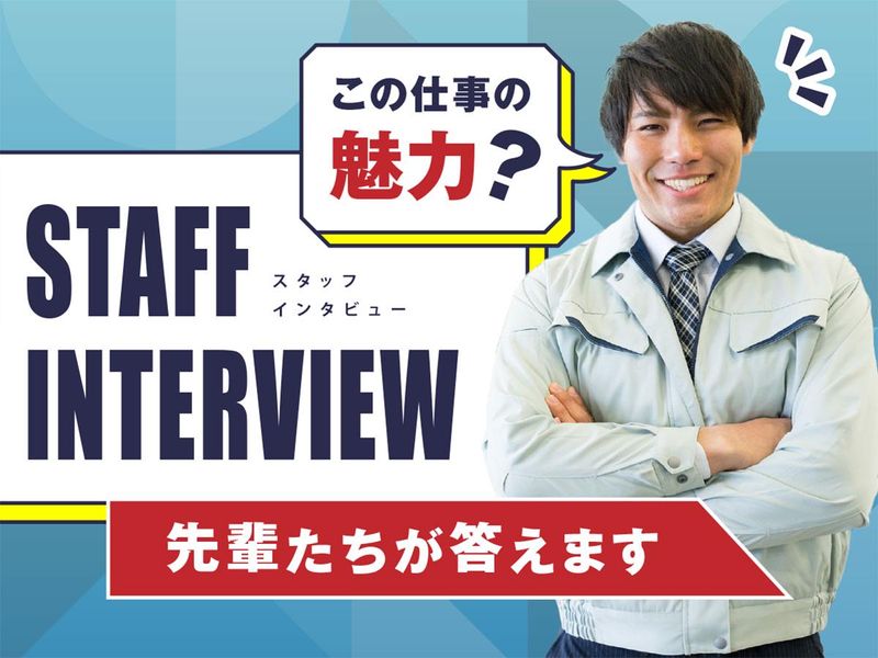 株式会社ウイルテックの求人・転職情報