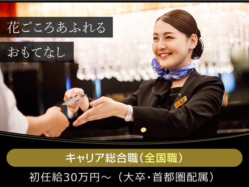 アパホテル株式会社