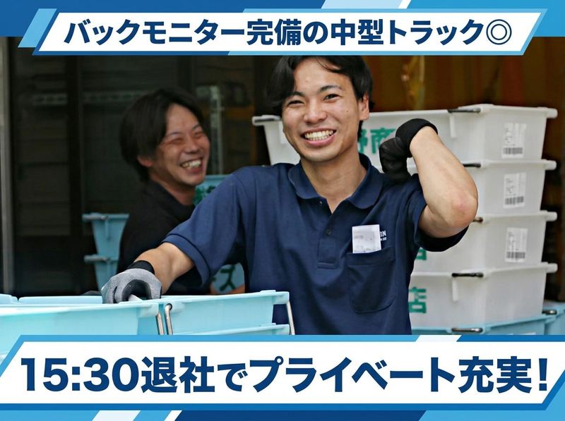 株式会社魚進フーズ-0002の求人・転職情報