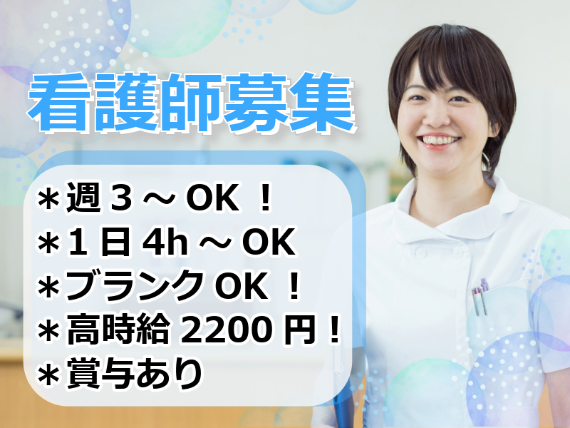 ささき整形外科のアルバイト・バイト求人情報-02