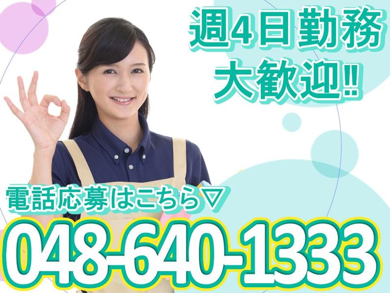 三峯パイオニックス有限会社　(川口市上青木3丁目の商業施設)のアルバイト・バイト求人情報
