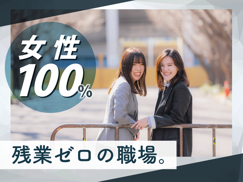 株式会社HeadLiner-0017の求人・転職情報