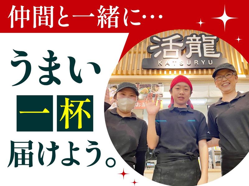 活龍 海老蟹専門 甲殻堂のアルバイト・バイト求人情報-04