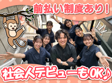 伊達な居酒屋 山の猿 tekuteせんだい店(株式会社アイックス)のアルバイト・バイト求人情報-02