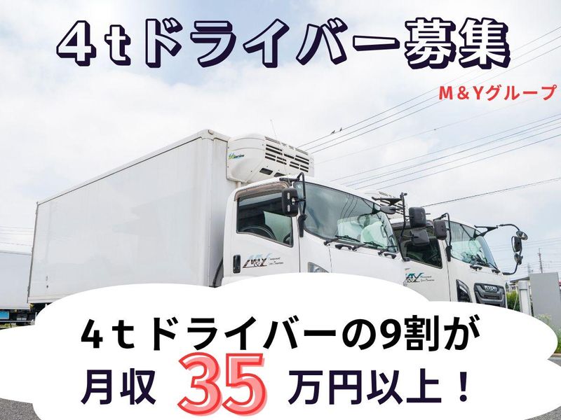 青正運輸株式会社のアルバイト・バイト求人情報-04