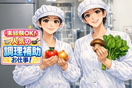 HRセカンド株式会社の派遣求人情報