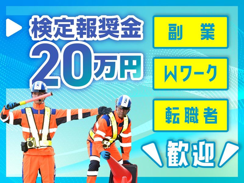 テイケイ株式会社　浦安支社[154]
