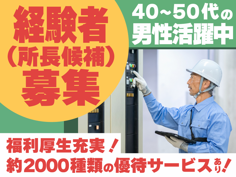テスコ株式会社の求人・転職情報