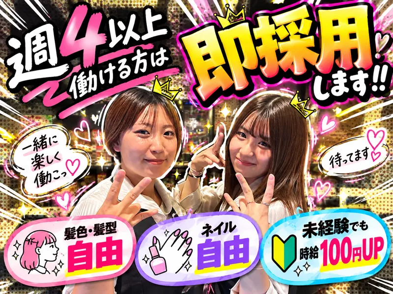 オリエント秋川店のアルバイト・バイト求人情報