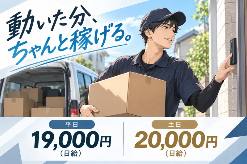 株式会社ビジネス・キャリーの求人・転職情報