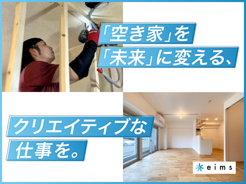 エイムズ株式会社