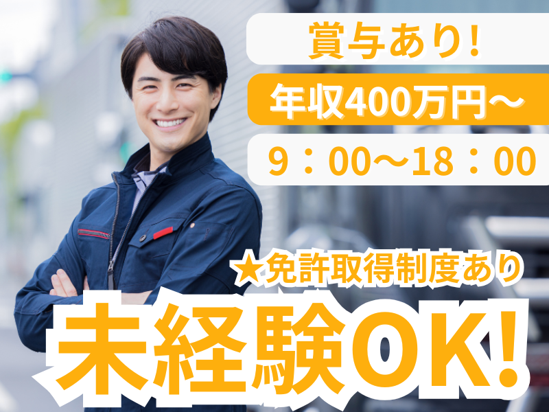 金生運輸株式会社(福岡営業所)