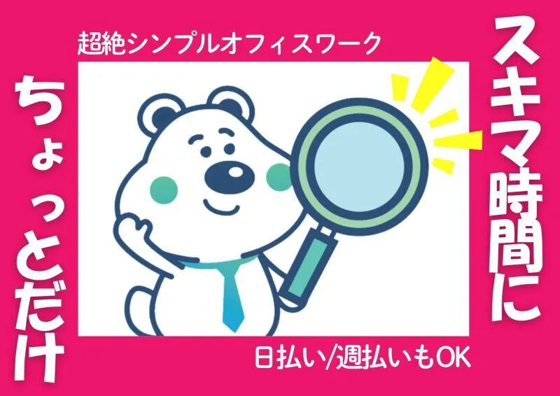 ピックル株式会社 札幌北口支店のアルバイト・バイト求人情報