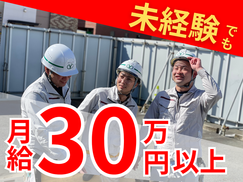 株式会社林間　春日部営業所のアルバイト・バイト求人情報-02