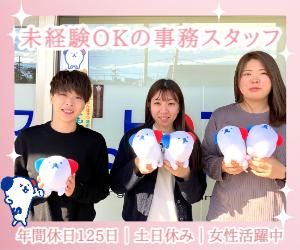 株式会社ホットスタッフ仙台の求人・転職情報