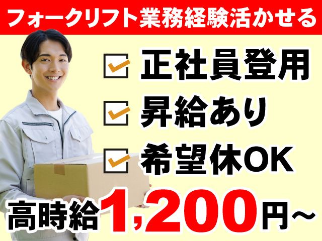 株式会社共同物流サービス