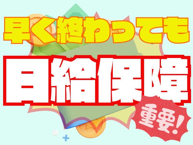 シンテイトラスト株式会社　立川支社(面接地)のアルバイト・バイト求人情報-02