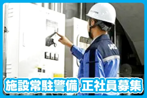 星光ビル管理株式会社の求人・転職情報