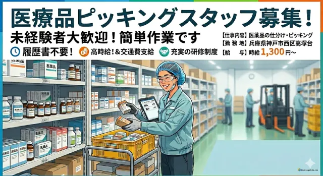 株式会社ターンフラット