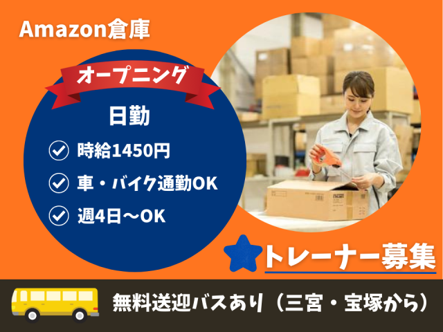 日本メイツ株式会社