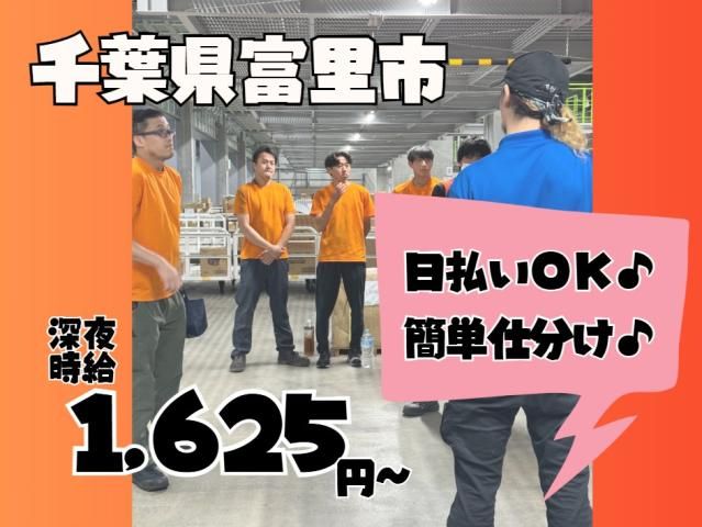 株式会社フォーユーアシストサービス