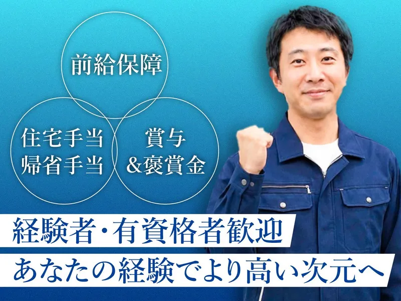 株式会社オンサイトの求人・転職情報