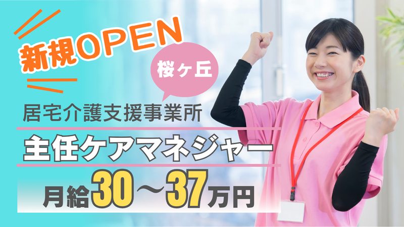 株式会社プラザマアムの求人・転職情報