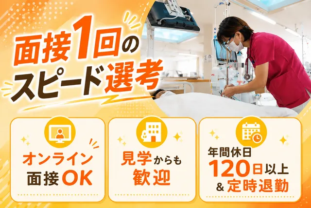 医療法人SAKURA　志布志中央クリニックの求人・転職情報