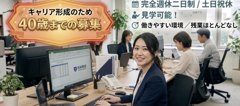 帝国セキュリティ株式会社の求人・転職情報