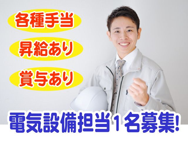 八戸製錬株式会社の求人・転職情報