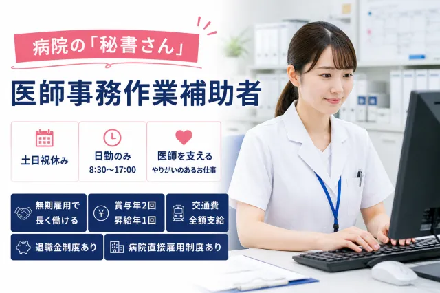 株式会社あすかのアルバイト・バイト求人情報-11