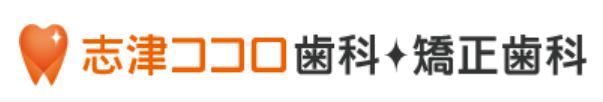 志津ココロ歯科・矯正歯科のアルバイト・バイト求人情報-04