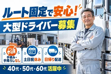 ハートスタッフ株式会社のアルバイト・バイト求人情報