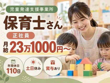 児童発達支援事業所Rainbow Rose藤井寺野中の求人・転職情報
